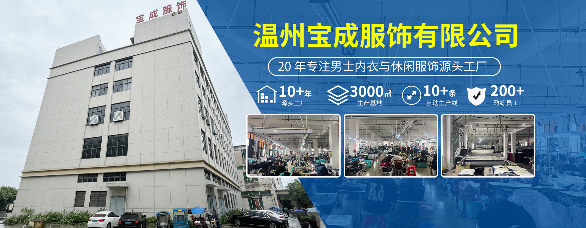 Baocheng factory introduction display image